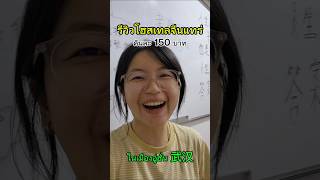 #review โฮสเทลจีนแทร่ 150 บาทที่เมืองอู่ฮั่น (武汉) สภาพคือ... #china #travel #เที่ยวจีน #hostel