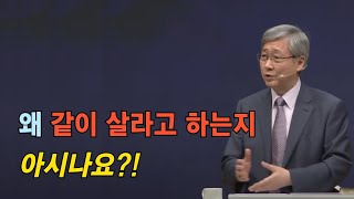 유기성 목사 '굳어버린 마음, 순종이 안되는 심리' 시리즈 설교