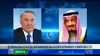 Елбасы Сауд Арабиясының Королімен телефон арқылы сөйлесті