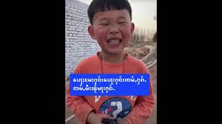 EP50 လုၵ်ႈႁူႉၵုင်ႇ သိူဝ်ၶမ်း #ၸိူင်းပိၼ်ႇသဵင်တႆး