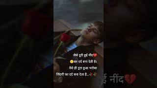 🥀😭 Very sad song status 💔 Broken heart touching WhatsApp status video 😭 Breakup song hindi 😔 #shorts