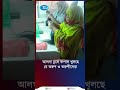 চীনাদের দেখানো পথে জয়পুরহাটের পরচুলা রপ্তানি হচ্ছে বিদেশে shorts rtvnews