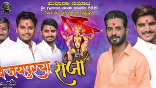 Doble galli vijaypur 2k19 || Ganesh utsav Song|| Shree Kadam||Dj Sagar YesGB || Vishal .M. Yadawad||