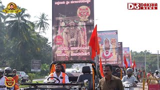 🚩🚩  Manjanna Seva Brigade Trust (R.) Mangaluru - BHAKTHI DHARMADA NADE - Padayathre