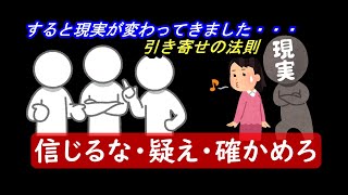 【引き寄せの法則】恐いと思いませんか。自分が無意識に望まない現実を自ら引き寄せていたなんて・・・