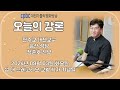 2024.09.03 오늘의 강론 정준호 신부 화