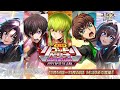 【コードギアス 反逆のルルーシュ ロストストーリーズ】2.5周年記念 イベントPV