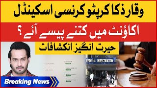 Waqar Zaka Cryptocurrency Scandal | Crypto Trading Money Transfer Case Inside Story | Breaking News
