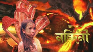 অন্য রুপে নন্দীনী পর্ব ১৫ | Onno Roope Nandini episode 15 | Star Riyad Bangla