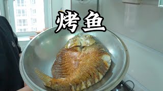 想吃烤鱼不用去饭店，教你在家做，香辣入味不腥不柴，特别过瘾 #烤鱼 #美食教程 #烤鱼家常做法 #家常菜