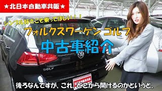 【売約済】低燃費！25年式VWゴルフTSIトレンドラインブルーモーションテクノロジー中古車紹介