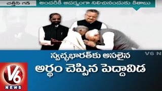 PM Modi Touches Feet Of 104 Year old Woman, Who Sold Her Goats To Build Toilet | V6 News