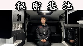 【軽キャン・車中泊】アトレーベース！最強軽キャンパー「ＡＲＴ」の室内を徹底レビュー！車中泊やリモートワークに最適な装備の数々。福山市/軽トラ・箱バン専門店　軽バンバン新湯野店