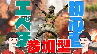 【参加型】APEX　下手オジにポイントください・・・