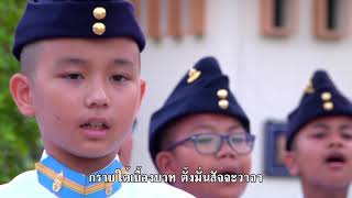 โรงเรียนของในหลวง