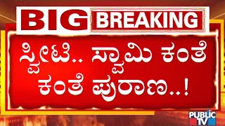 CCB ಪೊಲೀಸರ ಪ್ರಕಾರ ರಾಧಿಕಾ ಯುವರಾಜ್ ಸ್ವಾಮಿಯಿಂದ ಪಡೆದಿರೋದು ಕೋಟ್ಯಂತರ ರೂಪಾಯಿ | Radhika Kumaraswamy