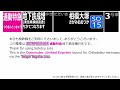 相鉄レア車内・駅放送集！【チャリティー撮影会 in 相模大塚 e233系相鉄新横浜線イベント】【2024.3.23】