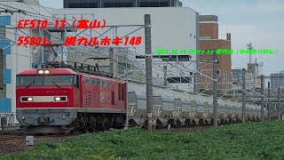 EF510-13（富山）5580レ　炭カルホキ14B