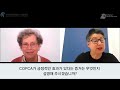 copca 헤더스알그라박사 지글러 박사 대담