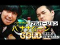 バナナマンのバナナムーンgold　2012年01月13日【フルバージョン】ラジオ 設楽統したらおさむ•日村勇紀ひむらゆうき（きんようジャンク バナナムーンゴールド）金曜junk