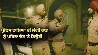 Cops on Night Duty | Ji Janaab Episode 10 (Part 2) | Ptc Punjabi | Punjabi Movie Clips Funny