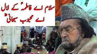 GOLRA SHARIF | SALAM AY FATIMA AS KE LAL | PIR SYED SHAH ABDUL HAQ GILANI RA | GSTV