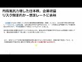 【カブラボ】12 15 2024年の日本株 円高でも株安を回避可能か！？