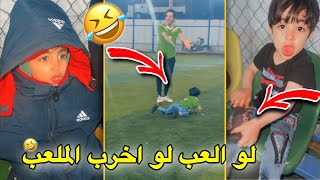 يمان يريد يلعب طوبه شوفو شيسوي 🤣| يوميات ياني وداني