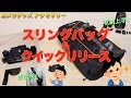 一眼 便利 カメラグッズ K&F Concept スリングバッ ＆ LSP-tech クイックリリース 脱着楽々 ♪ 便利グッズ ★