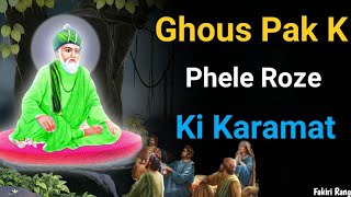 Ghous Pak K Phele Roze Ki Karamat | Karamat Ghous Pak | Roze Rakhne Ka Tariqa | Ya Meeran Ya Ghous