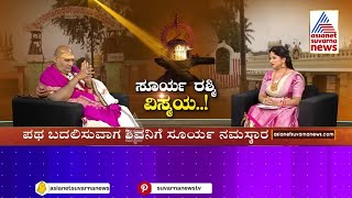 Gavi Gangadhareshwara | ವಿಸ್ಮಯಕ್ಕೆ ಸಾಕ್ಷಿಯಾಗಲಿದೆ ಗವಿಗಂಗಾಧರ ದೇವಸ್ಥಾನ | Makar Sankranti 2024