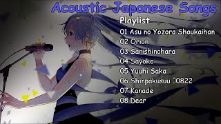 【Acoustic Song】 Make You Relax and Stay Calm - Japanese Song Collection #4