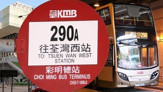 [HK Bus Timelapse] KMB rt. 290A to Tsuen Wan West Station