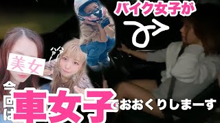 【車女子】バイク女子が美女とカフェはしごで爆食いの巻【モトブログ】