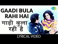 Gaadi Bula Rahi Hai with lyrics | गाडी बुला रही है गाने के बोल | Dost | Kishore | Dharmendra | Hema