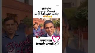 सच्चे ईमानदार  लोग प्रिय इंसान 🥰🙏 #trending #viralvideo #youtubeshorts #viral