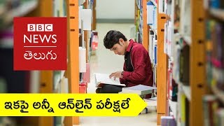 #Gamyam: All entrance exams from now are online only (BBC News Telugu)