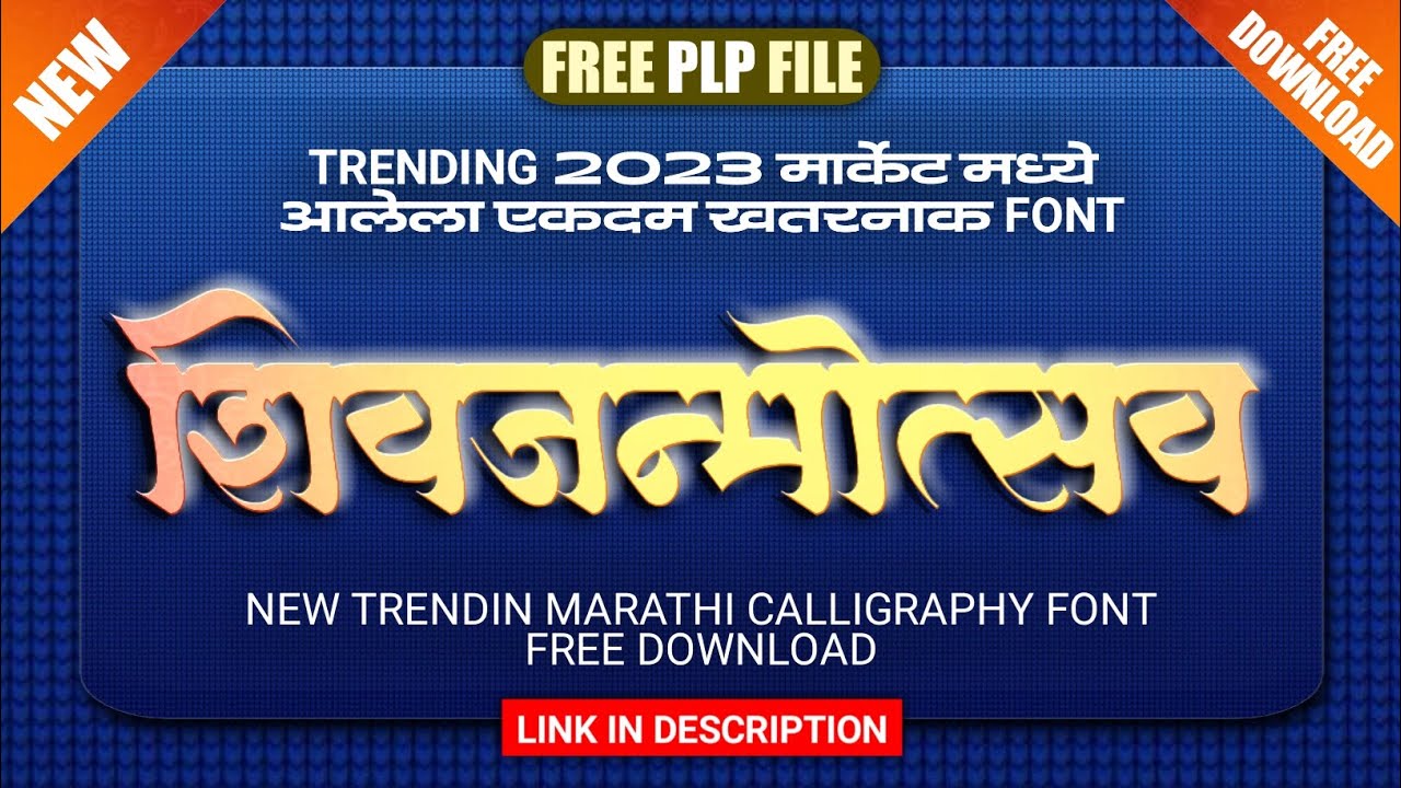 Marathi Font Calligraphy Free Download