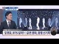 신통방통 bts 기록까지 깼다 …임영웅 공연 실황 영화 ‘흥행 1위’ 달성