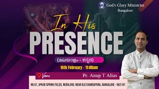 Sunday Worship || Pr. Anup T Alias || God's Glory Church || Bangalore || Kannada-Malayalam