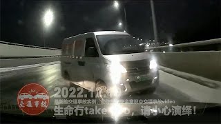 交通事故合集20221210：最新的車禍實例，助你提高安全意識 | Collection of Traffic Accidents2022：Examples of car accidents