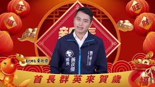 2024龍年新年恭賀新禧