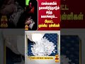 சென்னையில் தலைவிரித்தாடும் அந்த கலாச்சாரம்... பிடிபட்ட முக்கிய புள்ளிகள்