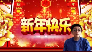 新年快乐 春节习俗由来 ｜春节｜腊祭｜祭祀｜贴春联｜放鞭炮｜守岁｜