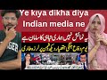 Indian media shocking reaction on Pakistan defence day parade