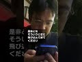 【マックスむらい】視聴者「appbankに入社したいです」【切り抜き アップバンク】 shorts