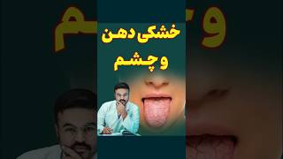 سندرم اس جیو گرین چیست| دکتور قیس نیکزاد