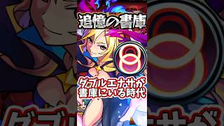 【モンスト】初の轟絶シュリンガーラへ!!追憶の書庫ルシファーことズコウルとともに!!【#一期一会ストライク】 #モンスト