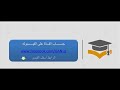 بعض النصائح للتحضير الجيد اللــقــاء الـشــفـــوي في مسابقة الاسلاك الادارية عون ادارة وغيرها