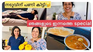 അമ്മ ഉണ്ടാക്കിയ Special MUTTON Curry😋 എന്റെ നടുവിന് പണി കിട്ടി😪😓#trendingnow #muttoncurry #ammalove